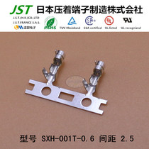 JST daily pressure terminal SXH-001T-0 6 connector connector connector pin imported