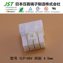 JST plastic shell plastic shell YLP-08V imported connector YL series connector sheath