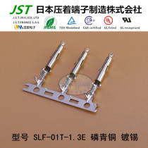 JST daily pressure terminal SLF-01T-1 3E original imported connector connector pin