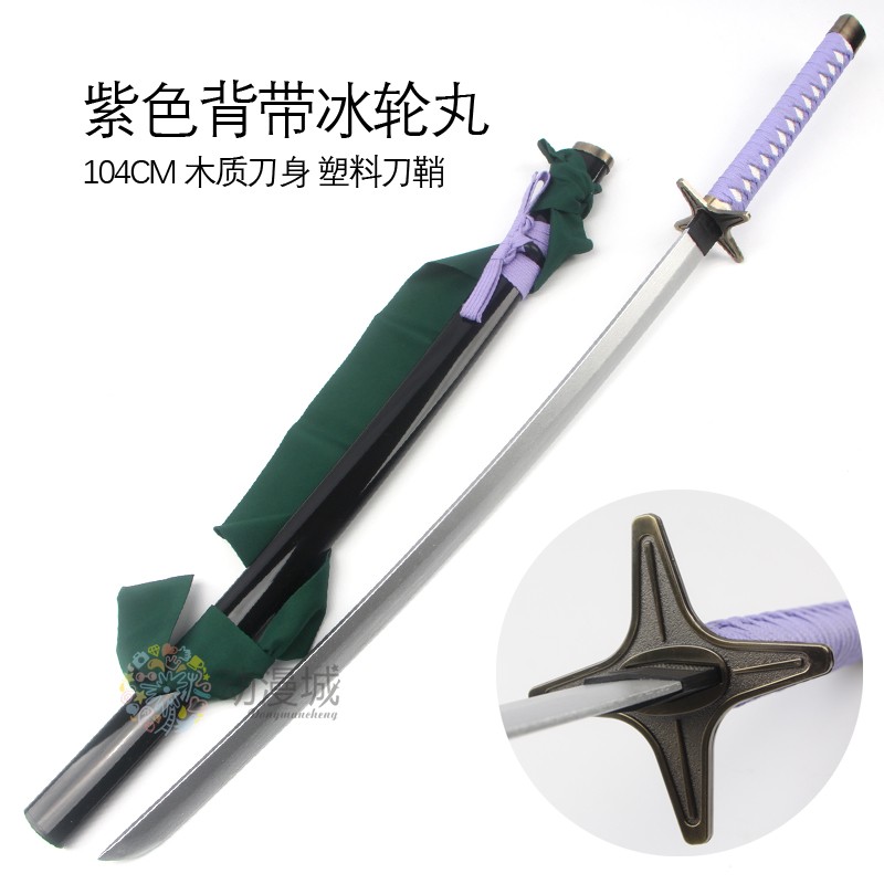 死神冰輪丸日番谷冬獅郎cos劍死神刀斬魄刀大紅色蓮冰輪丸木質-淘寶