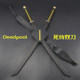 Deadpool movie wade wilson deadpool double sword