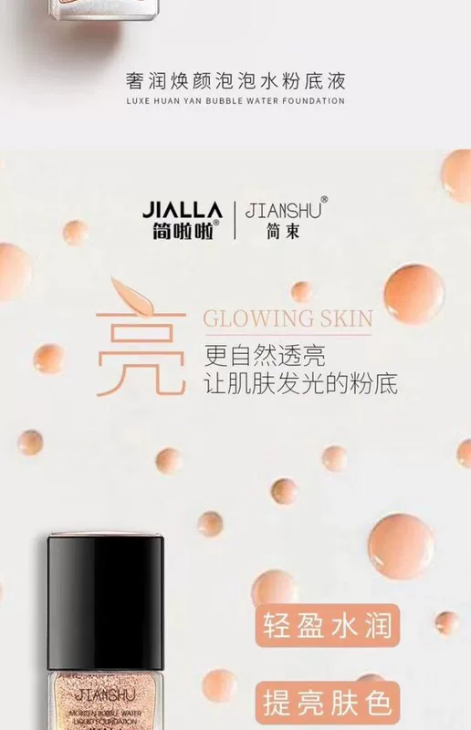 Jane Lala Bubble Water Liquid Foundation Kem Nền Che Khuyết Điểm Dưỡng Ẩm Giữ Ẩm Lâu Dài Không Cất Dầu Trang Điểm Kiểm Soát Lỗ Chân Lông Vô Hình Trang Điểm Khỏa Thân - Nền tảng chất lỏng / Stick Foundation