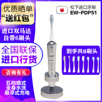 Panasonic electric toothbrush adult male and female couple models sonic vibration imported intelligent rechargeable soft hair PDP51