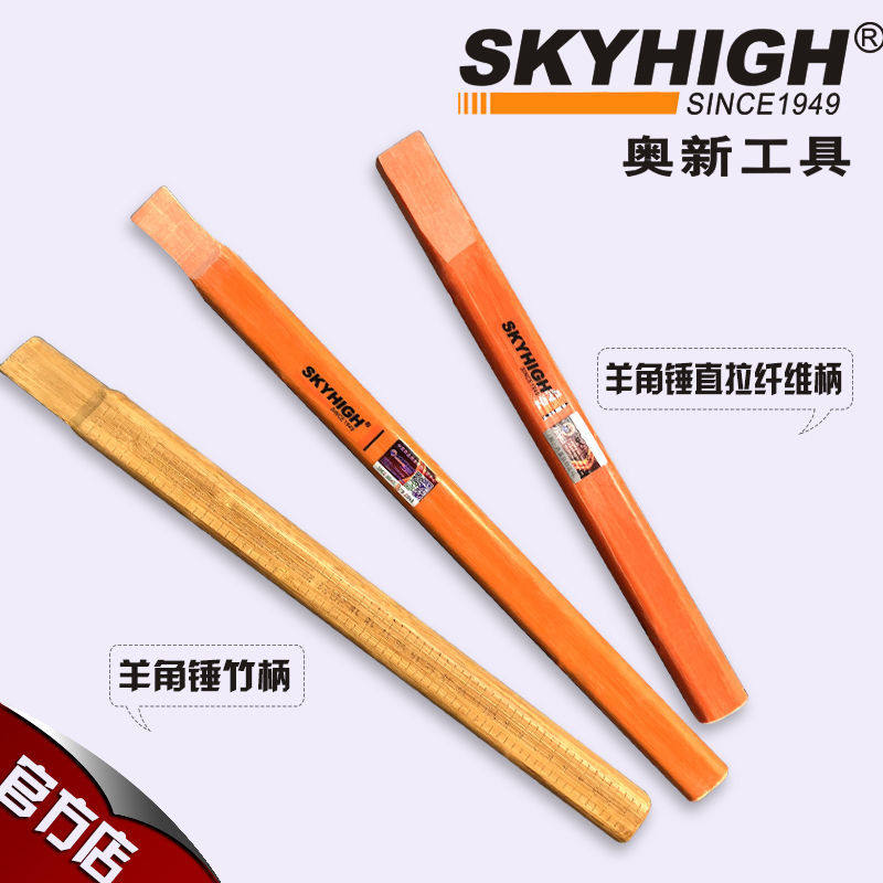 Aussie New Fiber Rod Hammer Shank Hammer Handle Hammer Lever Handle Bamboo Stem Matching Handle Long Length Rod