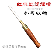 Mahogany filter cigarette holder short universal portable rosewood mens thick smoke female fine cigarette holder small cigarette holder rod can be cleaned