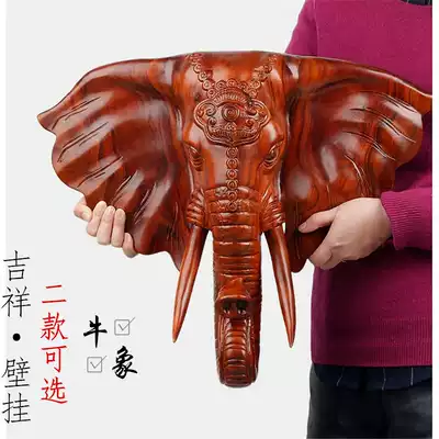 Elephant head wall-mounted solid wood craft gift decoration African pear mahogany carving porch home business gift company opened