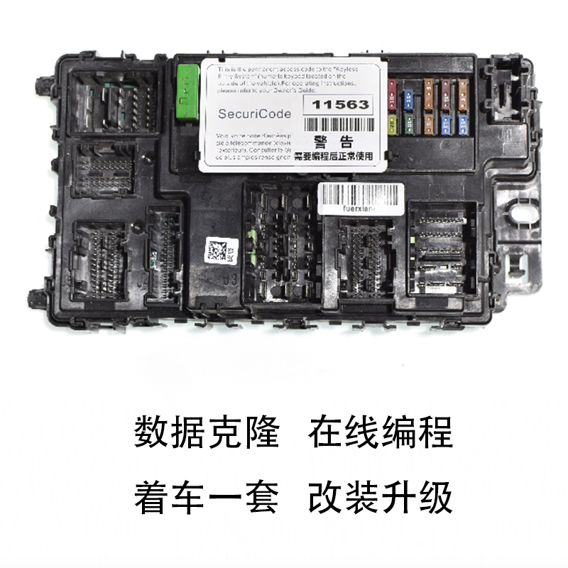 Suitable for New Mondeo Mkz Taurus Mkx Mustang Raptor Body Computer Fuse Box Module Edge Module Bcm