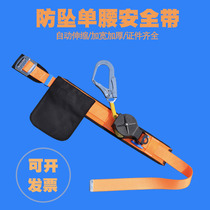 Nai Ante speed differential seat belt retractable single waist fall prevention Construction site insurance belt Aerial work hook