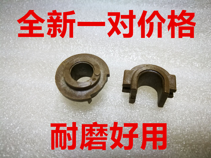 Suitable for Canon 2002 shaft sleeves IR 2002l 2202DN 2204 2204AD fixing lower roller shaft sleeves