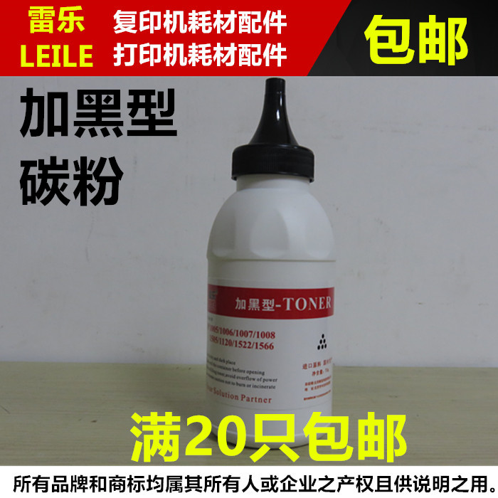 ThunderHP HP88A Carbon P1007 P1007 P1008 1505 436A 278A 278A Canon 328912 Carbon powder