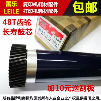 fujifilm quan lu S1810 S2010 2210 2010 2420 2011 drum drum photosensitive drum