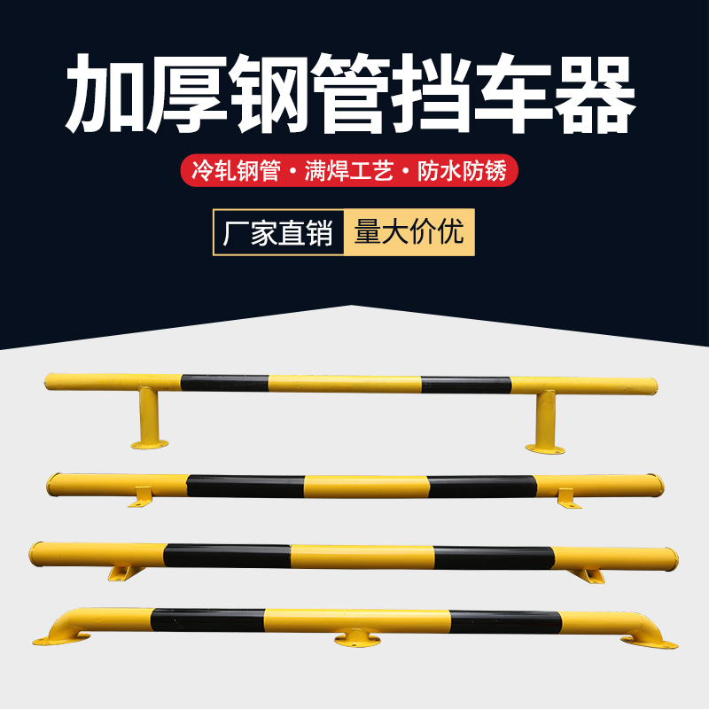 Garage steel tube Choke Stopper Rod stop Rod Parking Stall Locator stop backstop Car Reversing Lever Limiters