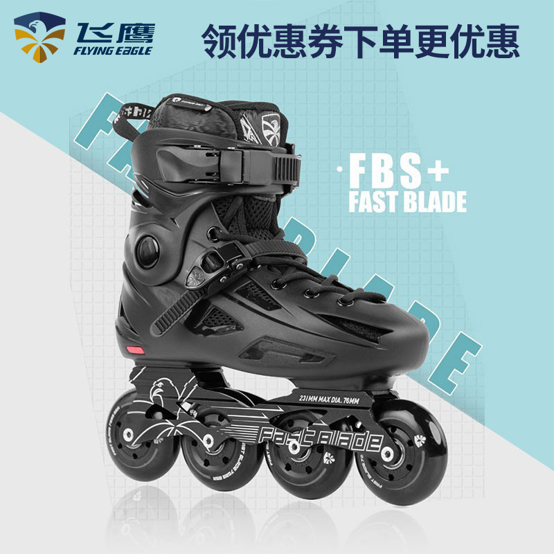 Flying Hawk Skay FBS Adult Skies Men and Women College Beginning Brake Flat Flower Shoes Dry Skies