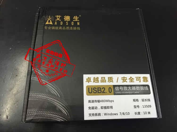 Rallonge USB - Ref 433697 Image 6