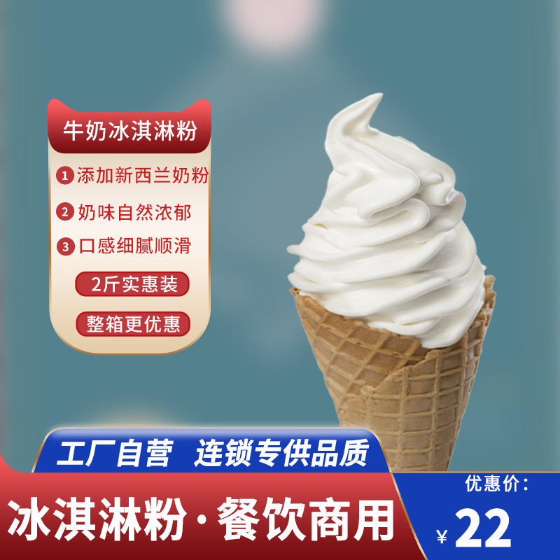 Honey flavor Snow Ice City Milk Ice Cream Ice Cream Pink White Peach Smears Strawberry Yogurt Shake Milkshake