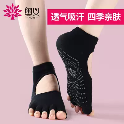 Upani yoga socks non-slip professional female five-finger socks yoga socks winter yoga trampoline socks Sports Fitness Socks