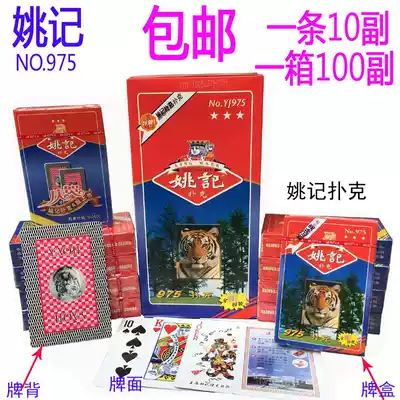 Shanghai Yaoji Poker 975 Tiger Head Batch Whole Box 100 Vice Adult Creative Flying Card Free Post