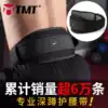 TMT fitness belt belt Squat deadlift men's sports equipment weightlifting training corset belt abdominal female protective equipment
