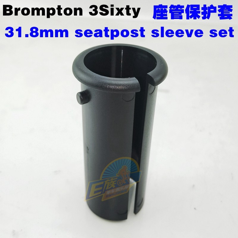 Seatpost sleeve set small cloth 3sixty seat tube reducer sleeve seat bar protection 31.8