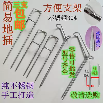 304 stainless steel rod sea pole long throw pole rock pole turret simple ground insert bracket fishing fishing gear