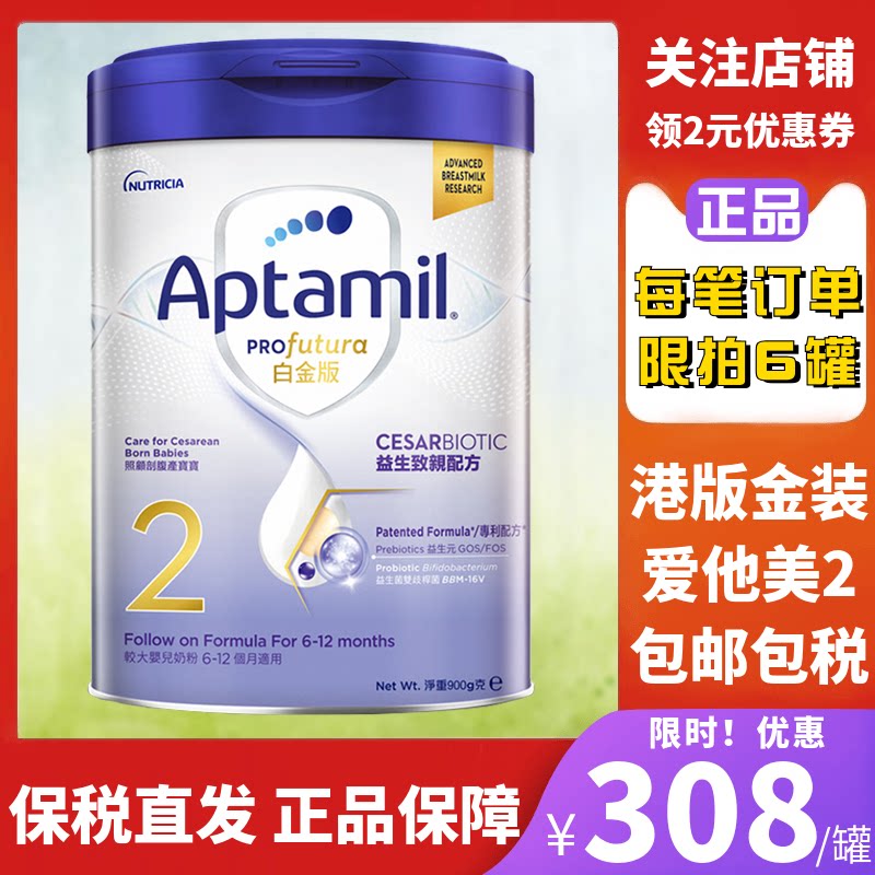Aptamil Platinum Hong Kong Edition Atami 2 New Zealand Infant Milk Powder 900g New Edition May 23