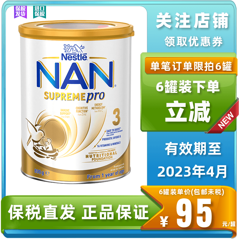 Australian Version Nestle Super Energy N3 Pro Recipe Moderately Hydrolyzed Anti Allergy Infant Milk Powder 800g