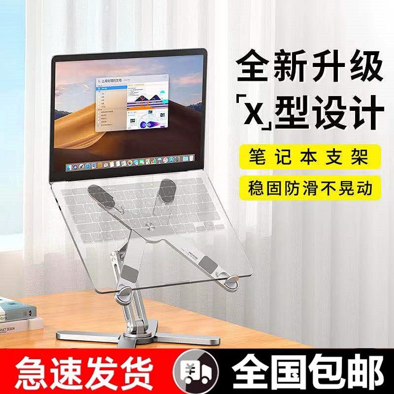 2026 Innovative X-Shaped Design Laptop Stand N86 Vertical Heightening Cooling Adjustable Rotating Suitable for Lenovo