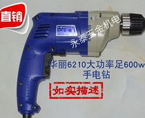 Gorgeous power tools 6210 high-power foot 600w flashlight drill speed control positive and negative pistol drill send 10 drill bits