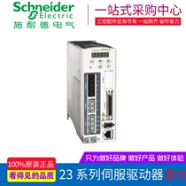 Schneider servo drive LXM23DU04M3X DU07 DU10 DU15 DU20 DU30M offers clear