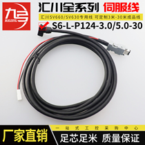 Huichuan servo motor encoder line power line S6-L-P124-5 0-T P114 M107 M111B107