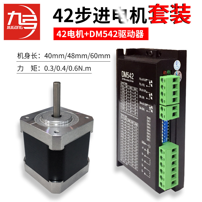 42 two-phase stepper motors 0 3-0 6N m fit DM542 Upgrade with driver suit 3D Inform machine accessories