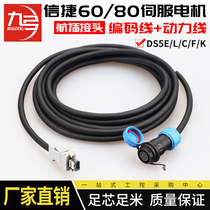 Xinjie 60 80 Servo Motor Power Line CMT-V07-M-03 Encoder Line CPT-SV-M Aerospace Plug Joint