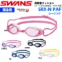 Kính bảo hộ cao cấp trong suốt chống sương mù không phủ sương mù SRX / Shi Yun bốn lần nhập khẩu từ Nhật Bản - Goggles kính bơi view v500s