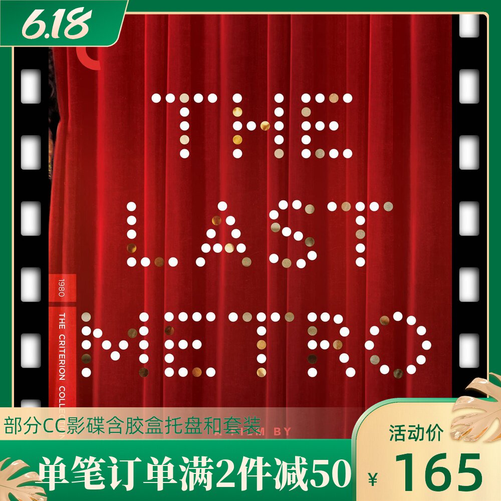 Spot blue CD CC462 Last class MTR The Last Metro Lock A area English Subtitle US glue box