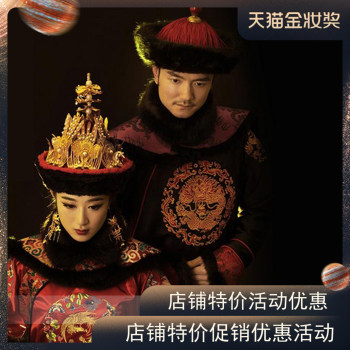Ancient-Style Qing Dynasty Couple Costumes, Embroidered Wedding Attire for Emperor and Empress, Palace-Themed Photography Studio Outfits