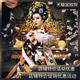 Wu Meiniang's legendary queen and concubine's Tang Dynasty costume and Fan Bingbing's same costume movie and TV drama plate theme