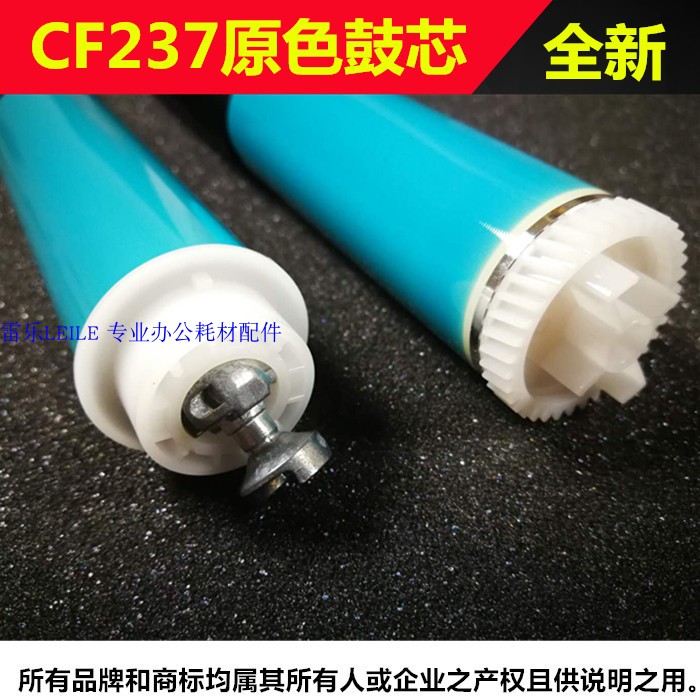 Applicable to HP CF237A HP37A M607 M609 631 632 630 631 632 632 drum core
