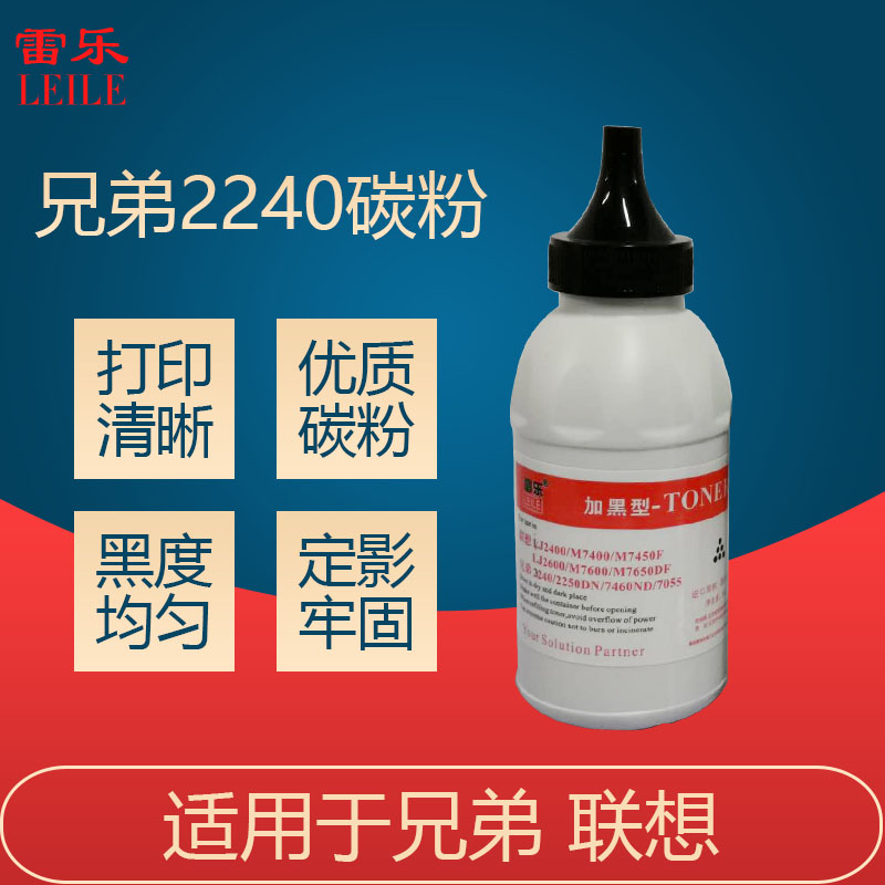 Suitable for brothers 2240 2250 7060 7060 7470 MFC-7360 7470 7860 7080 7180 7180 powder toner