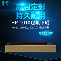 Suitable for HP Hp1010 fixing lower roller HP1020 1005 1018 pressure roller Canon 2900 containing fluorine lower roller