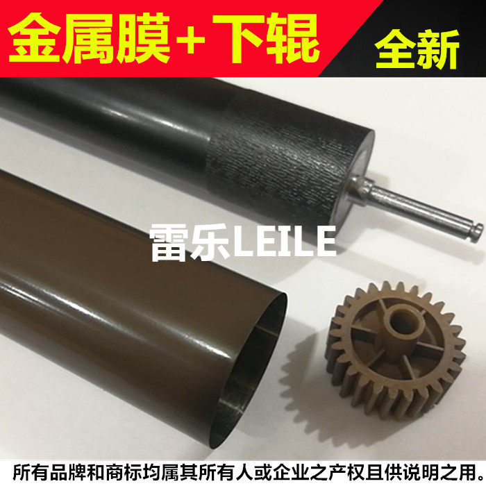 Applicable Lenovo LJ3700 Lower roller Lenovo LJ3800 8600 8900 fixing lower roller pressure roller iron stick