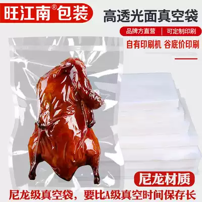 Food vacuum packaging bag commercial sausage zongzi chicken beef ball with fish Bayberry clear sealed fresh-keeping bag customized