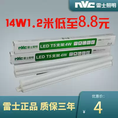 NVC LED tube t5 integrated LED light super bright living room 1 2m bracket full set of fluorescent lamp 14W light tube belt