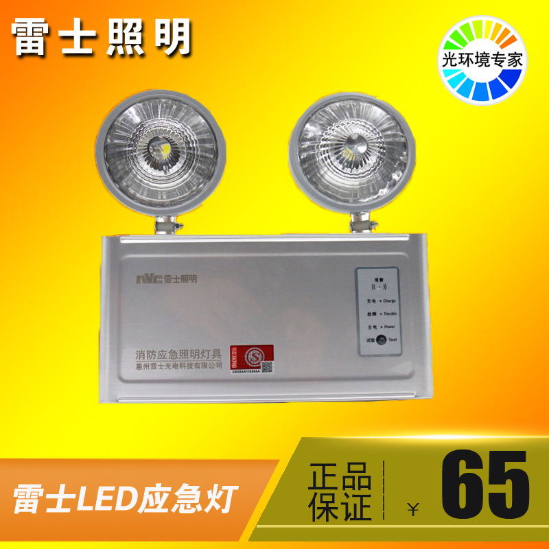 NVC LED fire emergency lighting new national standard charging household double-headed emergency evacuation light safety exit XFZ-EP
