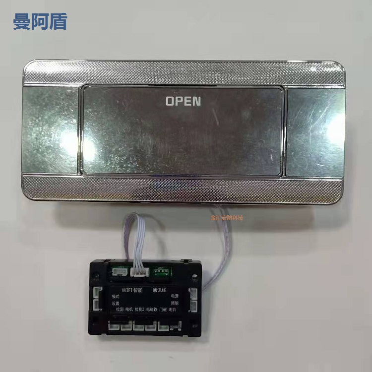 Man Ahn Yongshun Safety Cabinet Fingerprint Panel Special Emergency Lock Core Outside Power Box Battery Box Accessories
