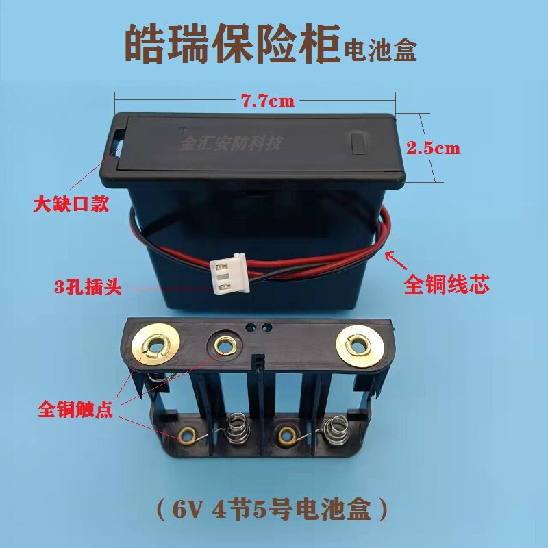 Hao Rui Safety Case Battery Box Mounted Built-in Inner Insert Insert Plug Power Box Accessories