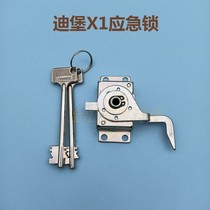 Dieburg Safe Box X1 Emergency Lock Main Lock Original Factory Vice Lock Core Special Blade Lock Flagpole Lock Original Fitting Accessories