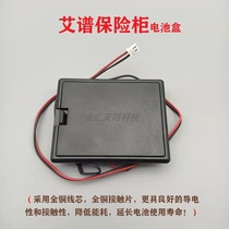 Aipu safe box battery box Aipu old-fashioned original built-in external power box accessories