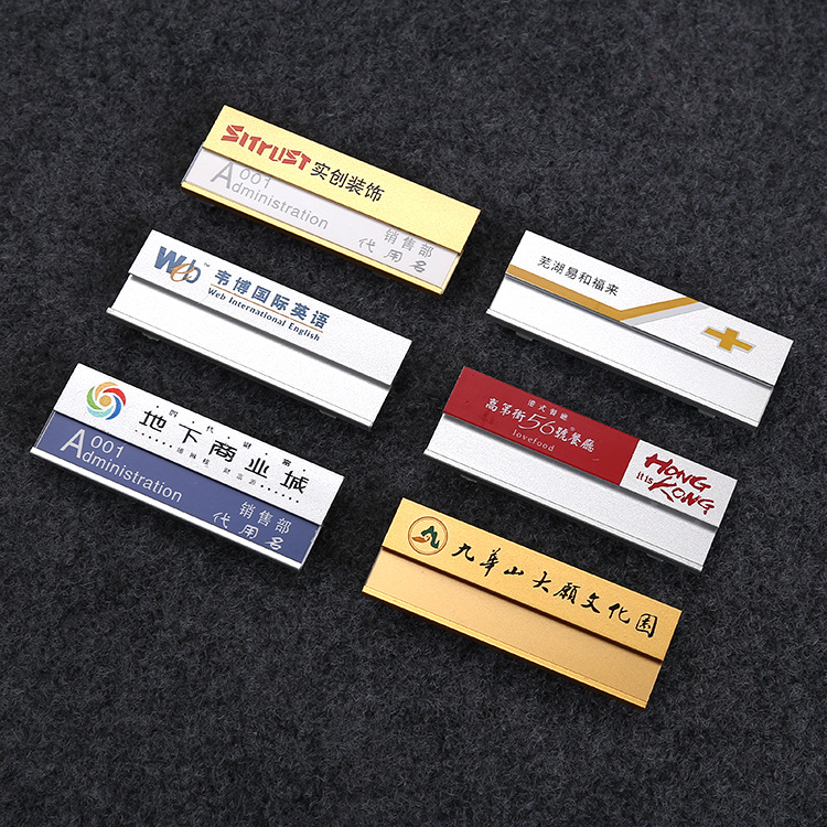 Set to make high-end metal replaceable aluminum alloy Chest Signs Custom Hotel Employee Card Name Chest Chapter Production-Taobao