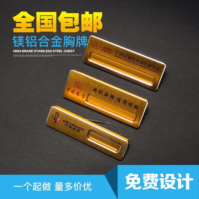 High-grade custom badge