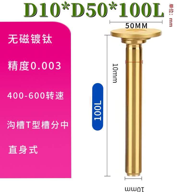 10*50*80100150200无磁分中棒直身式T型分中器